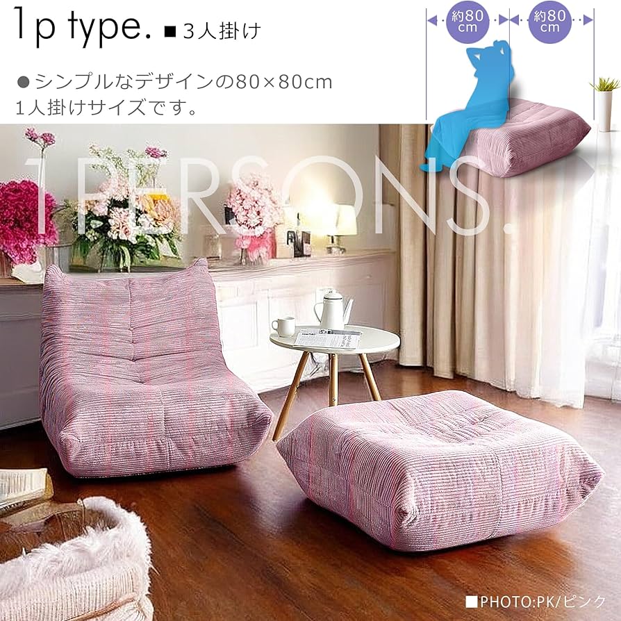 Amazon｜Cスタイル 圧縮 スツール オットマン ピンク色 布 生地