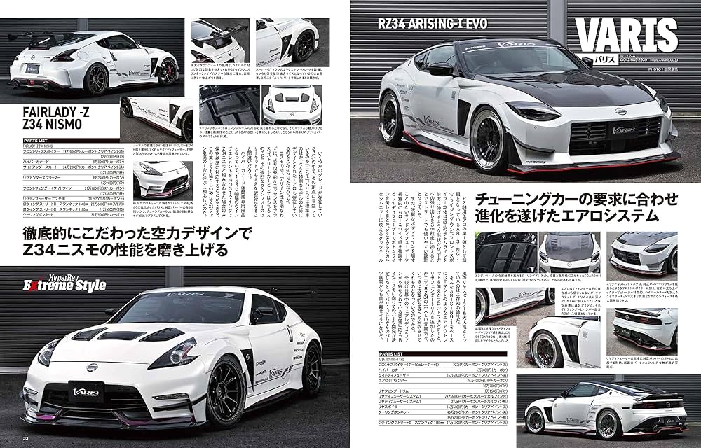 n*n様 週間日産フェアレディZ 12〜29巻 n*n様 週間日産フェアレディZ 12〜29巻 2025年最新】週刊
