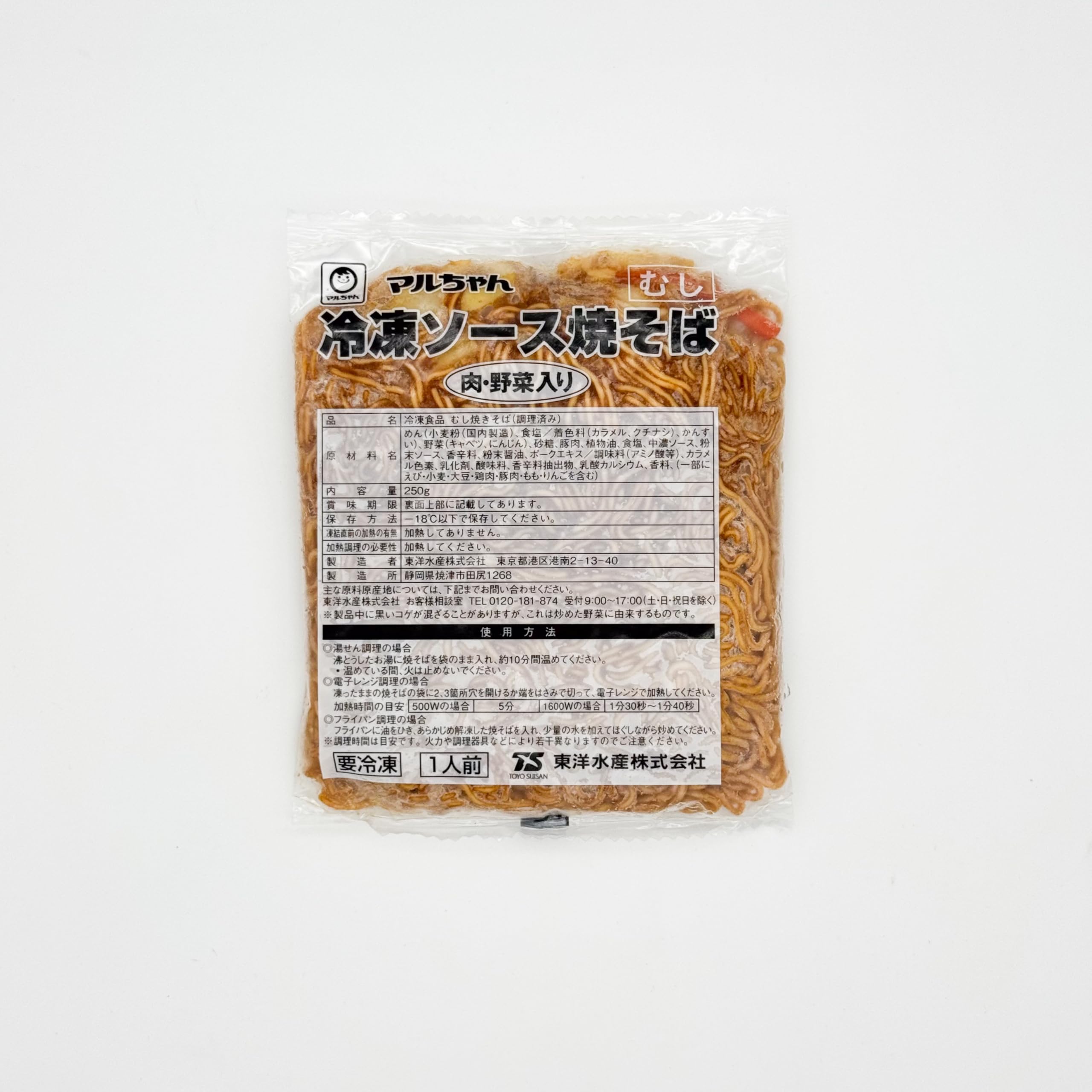 Amazon | [冷凍] 東洋水産 業務用 マルちゃん冷凍ソース焼そば(肉