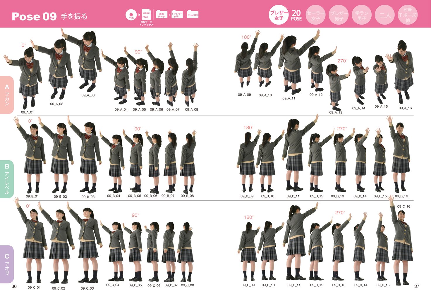 Amazon Co Jp ぐるぐるポーズカタログdvd Rom4 学生服 マール社編集部 Japanese Books