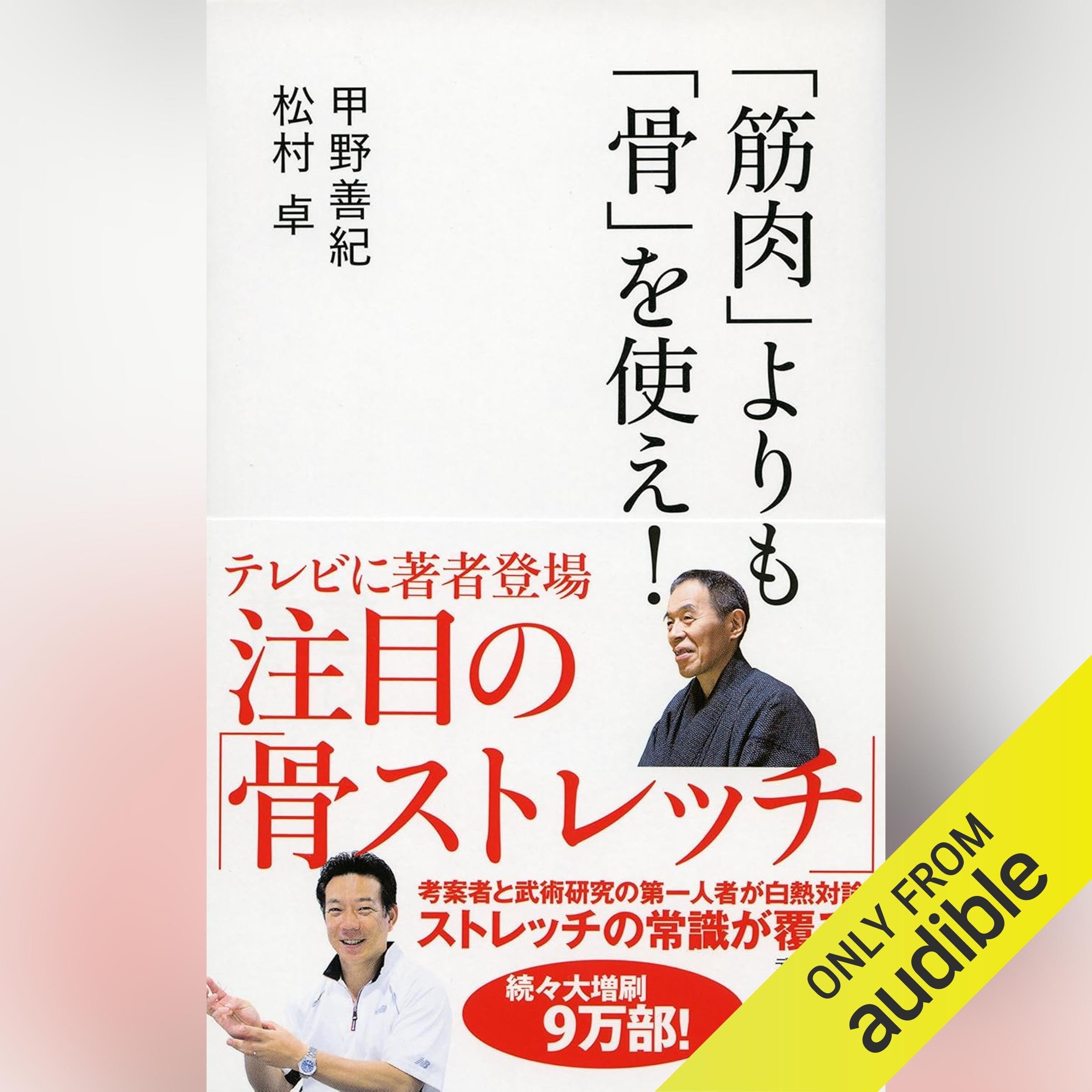 武術研究家 甲野善紀氏 サイン色紙 武術研究家 甲野善紀氏 サイン色紙 Amazon.co.jp: 甲野善紀: 本