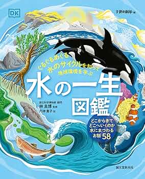 水の生物とその環境 全巻セット 81qO-axh0mL._UF350,350_QL50_.jpg