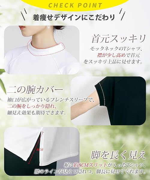 [YUMISS] Tシャツ レディース 半袖 【上品魅せラグラン袖・着痩せ効果満点】 ゆったり 体型カバー リラックス 汗じみ防止 快適 吸汗速乾 無地 モックネック カジュアル オフィス おしゃれ 黒 白 トップス カットソー ティシャツ - 4