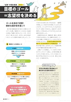 Amazon.co.jp 限定】螢雪時代 2022年4月号 大学合格対策