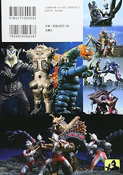 【限定本】空想特撮奇談 ウルトラゴッカム ビギス 円谷一平 怪奇貸本奇談シリーズ 限定本】空想特撮奇談 ウルトラゴッカム ビギス 円谷一平 怪奇