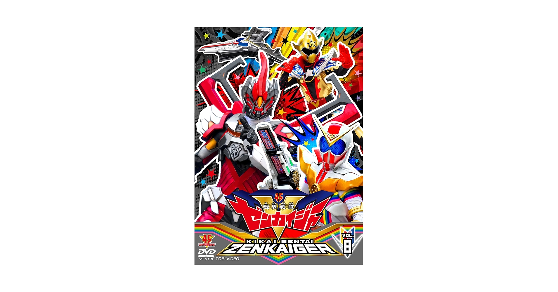 Amazon.co.jp: スーパー戦隊シリーズ 機界戦隊ゼンカイジャー