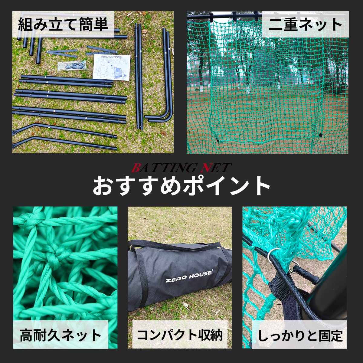 Amazon | 【ZERO HOUSE】野球 練習 ネット 硬式 軟式 M号 J号 ソフト