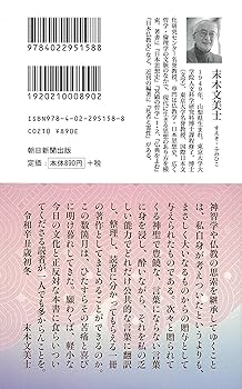 死者と苦しみの宗教哲学 宗教哲学の現代的可能性 死者と苦しみの宗教哲学: 宗教哲学の現代的可能性 (南山大学学術