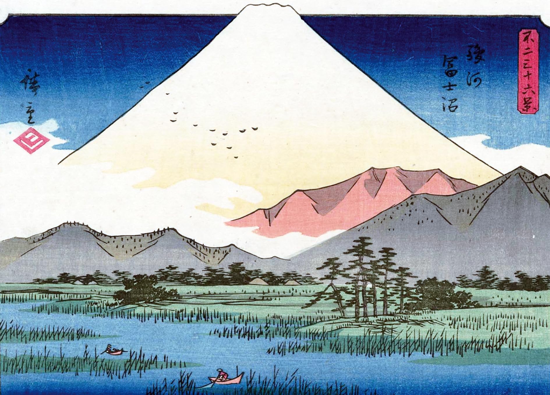La Montagne par les grands maîtres de l'estampe japonaise (Coffret)