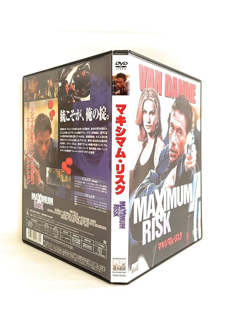 マキシマム・ブラッド [DVD] w17b8b5 Amazon.co.jp: マキシマム・ブラッド [DVD] : ジャン=クロード
