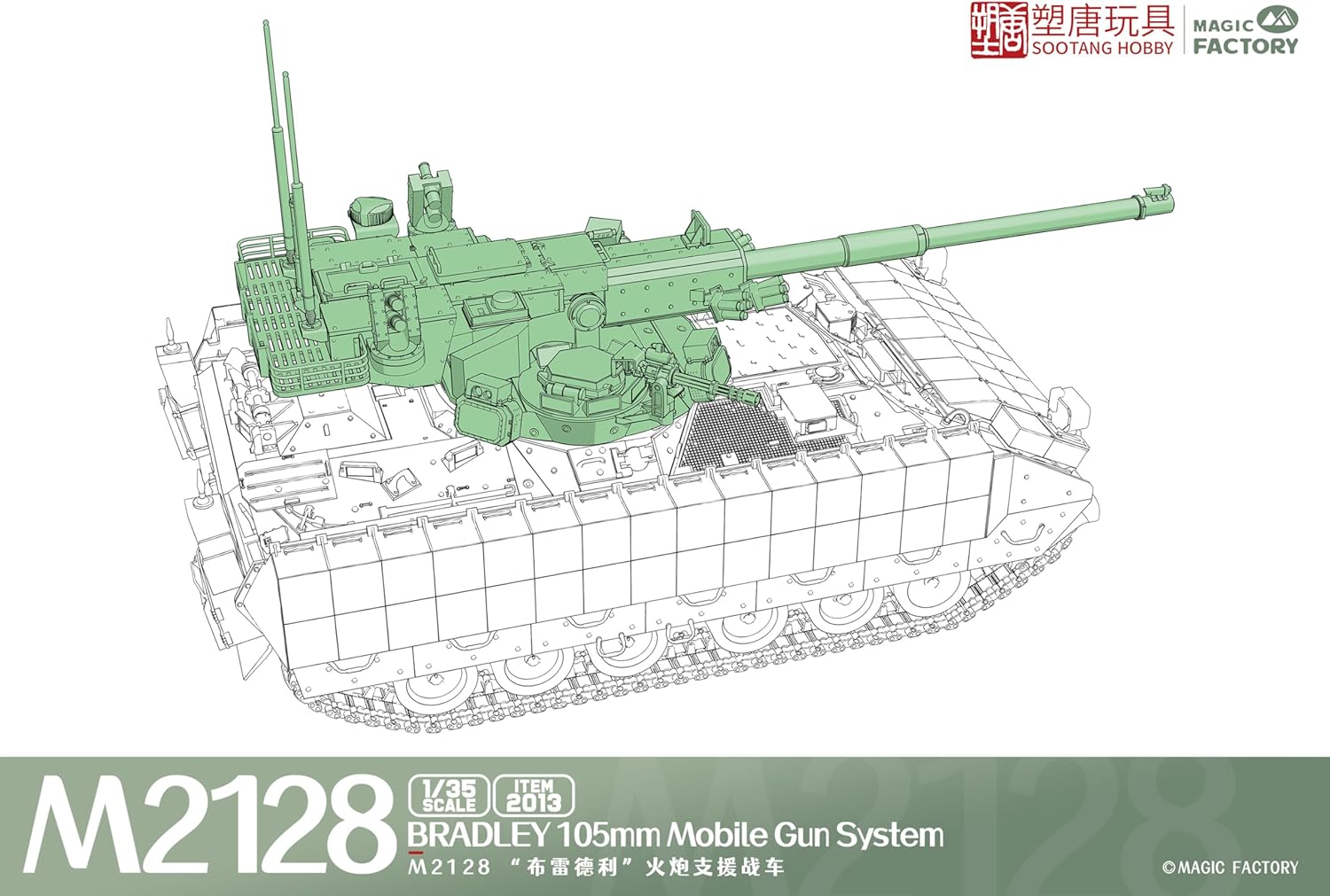 2013 1/35 Scale M2128 Bradley 105mm Mobile Gun System Model KIt