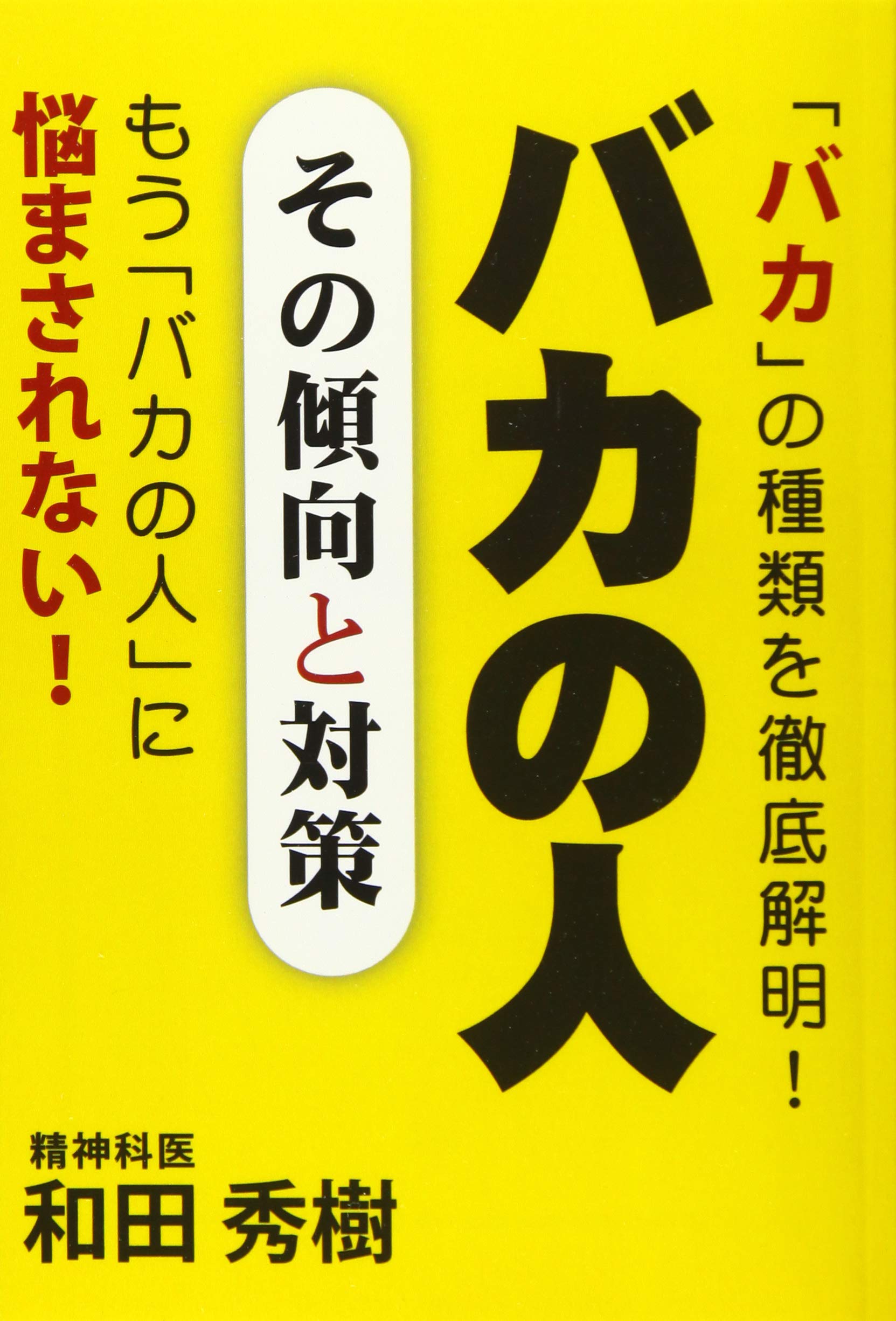 【超希少】和田秀樹のハイグローバル物理(別冊付き)　東京書籍 超希少】和田秀樹のハイグローバル物理(別冊付き) 東京書籍