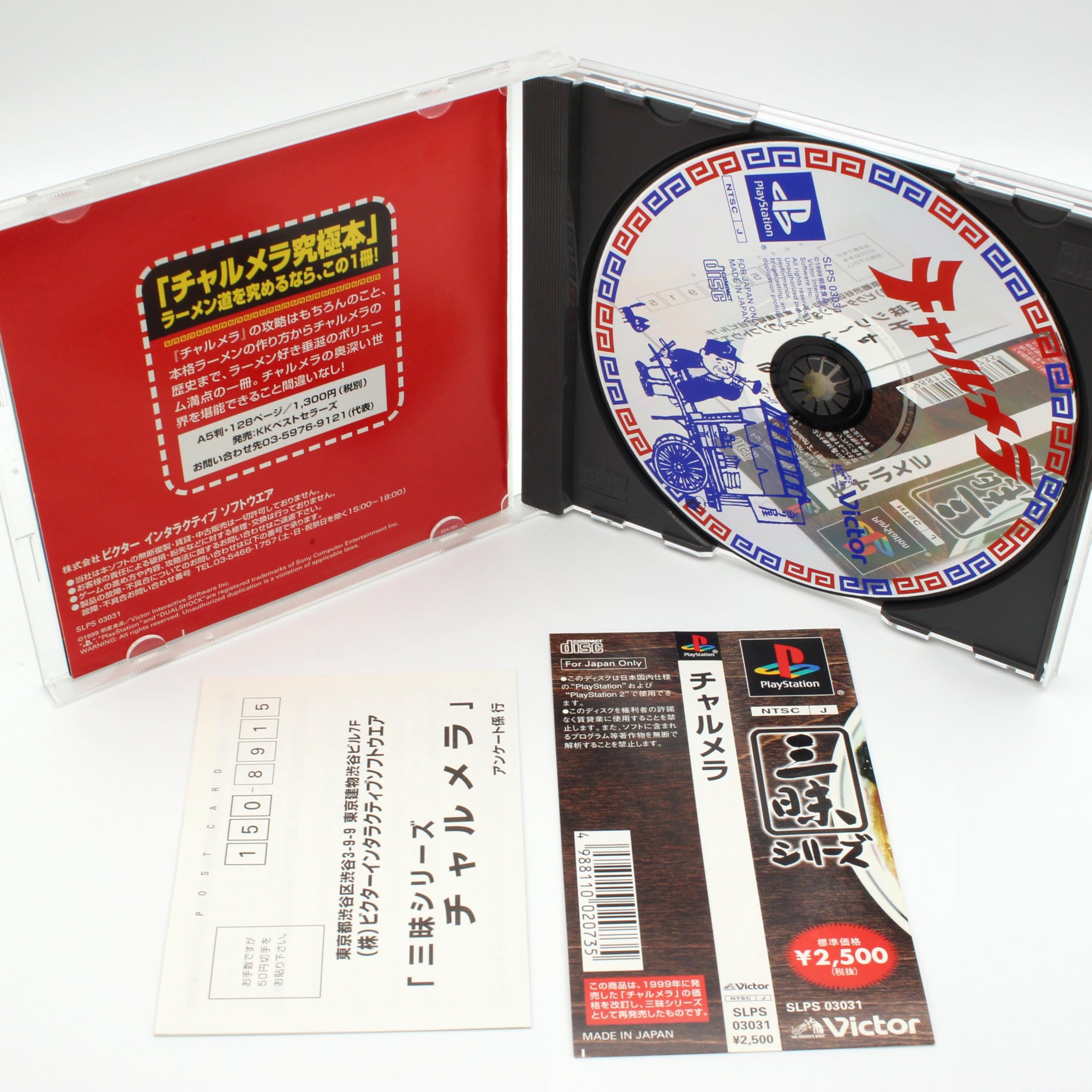 Amazon | チャルメラ | ゲームソフト