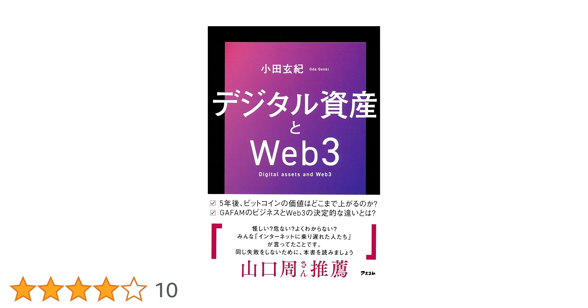 ビジネス書　まとめ売り　19冊 Amazon.co.jp 売れ筋ランキング: その他のビジネス・経済関連