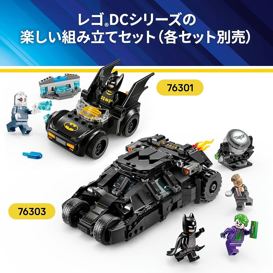 シャドーボックス Batman Tumbler vs. Two-Face & The Joker : Original Box 76303
