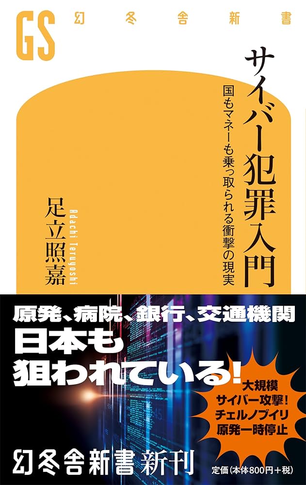 【中古】 あなたは狙われている! 防犯対策 犯罪から身を守る! 中古】 あなたは狙われている! 防犯対策 犯罪から身を守る!の