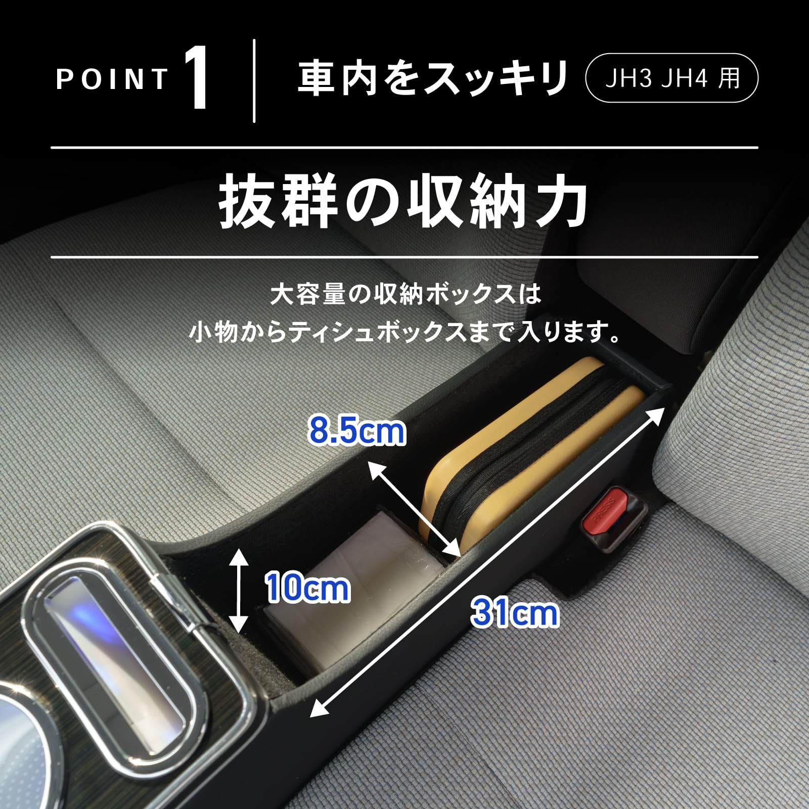 車 【送料無料】N-WGN エヌワゴン JH3 JH4 専用 コンソールボックス