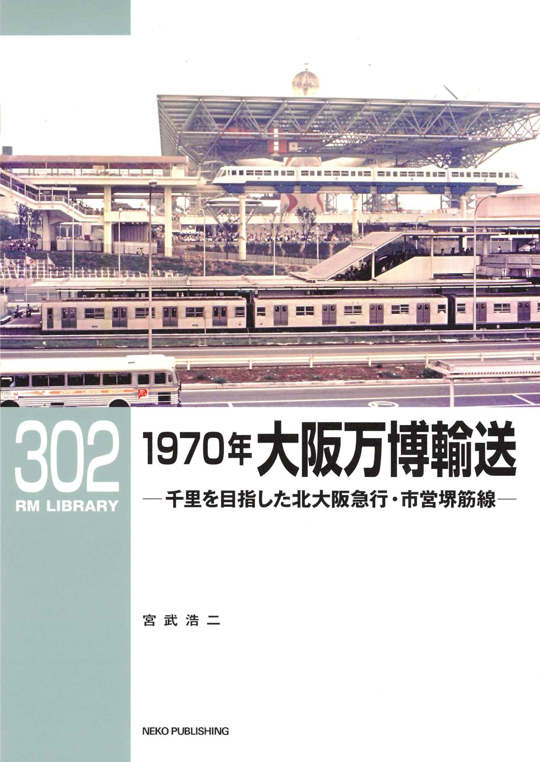 RM LIBRARY ライブラリー 1~268 不揃い 72冊セット RM LIBRARY ライブラリー 1~268 不揃い 72冊セット RM Re