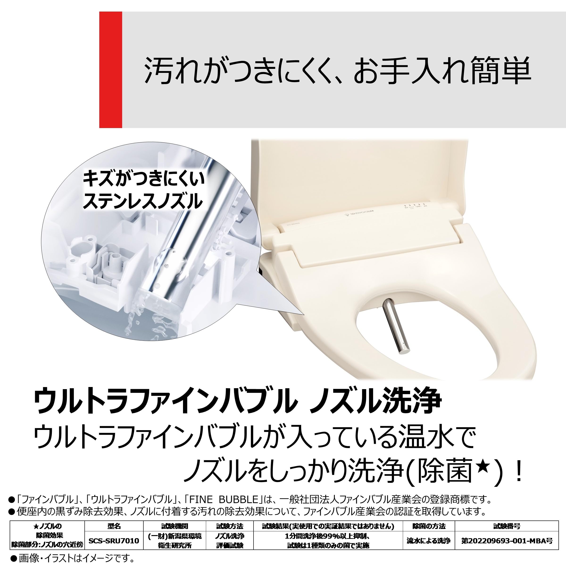 Amazon | TOSHIBA(東芝) 温水洗浄便座 ウルトラファインバブル洗浄搭載