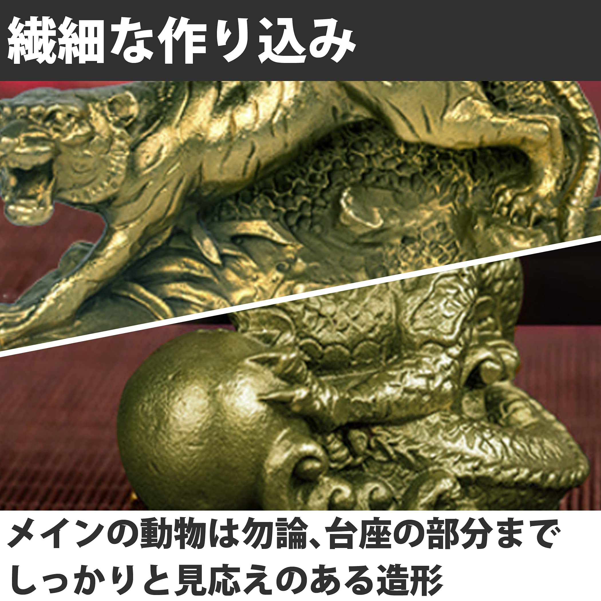 龍と虎の置物石像コレクションアート