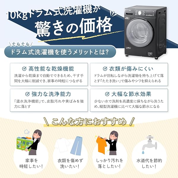 [山善] 洗濯機 ドラム式 洗濯10kg 乾燥5kg 左開き 幅60cm コンパクト まとめ洗い 静音 ドラム式洗濯機 シワ付き低減 槽洗浄 ブラック EWMD-D1050(B) - 4