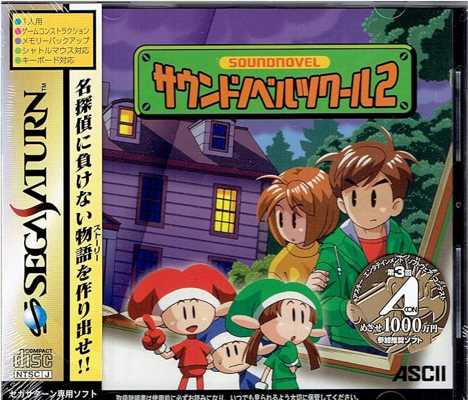 Amazon サウンドノベルツクール2 ゲームソフト Amazon サウンドノベルツクール2 ゲームソフト