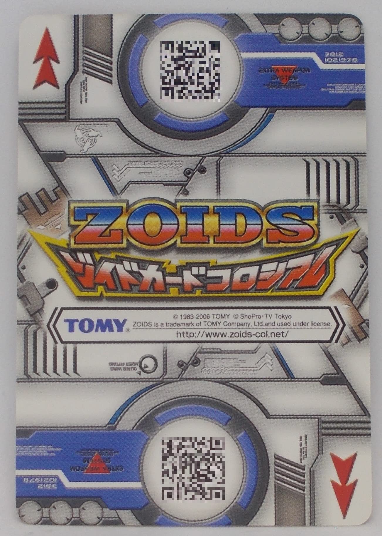 Amazon.co.jp: 【13/52】[A] エレファンダー／ZOIDS ゾイド カード