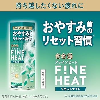 きき湯　バスクリンFINE HEAT 、肩こり・疲労回復　2個セット　詰め替え用 バスクリン 2個セット バスクリン きき湯 ファインヒート