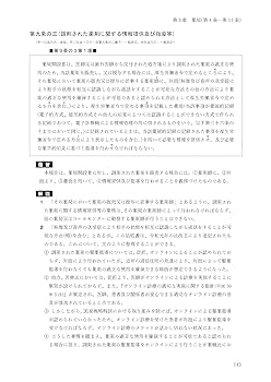 【裁断済】詳説薬機法 裁断済】詳説薬機法
