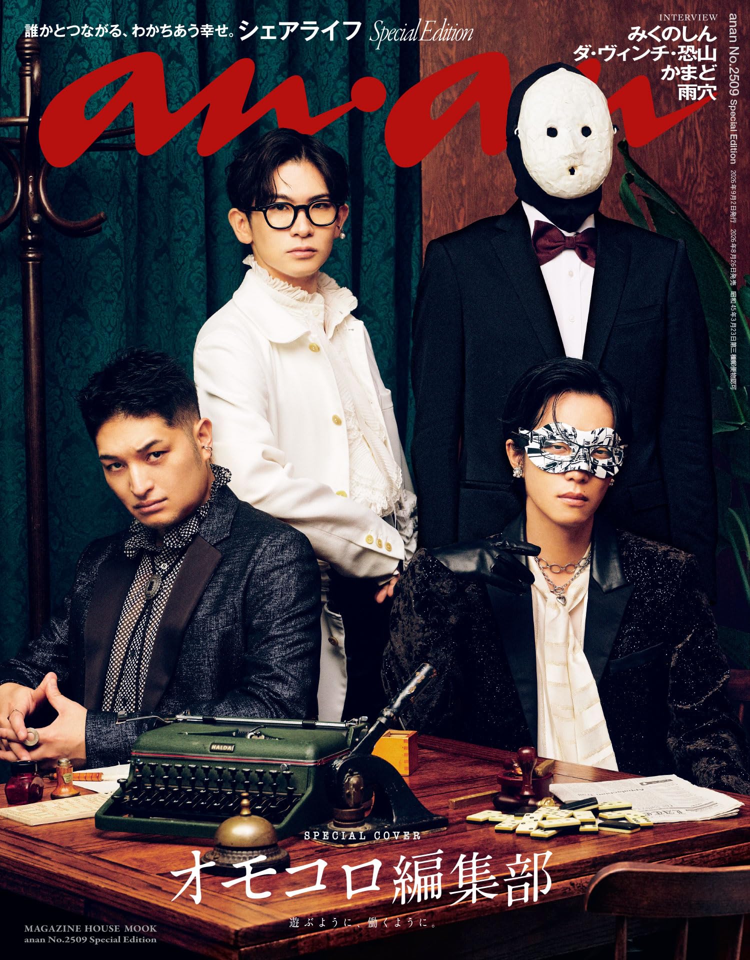 Amazon.com: anan編集部: books, biography, latest update