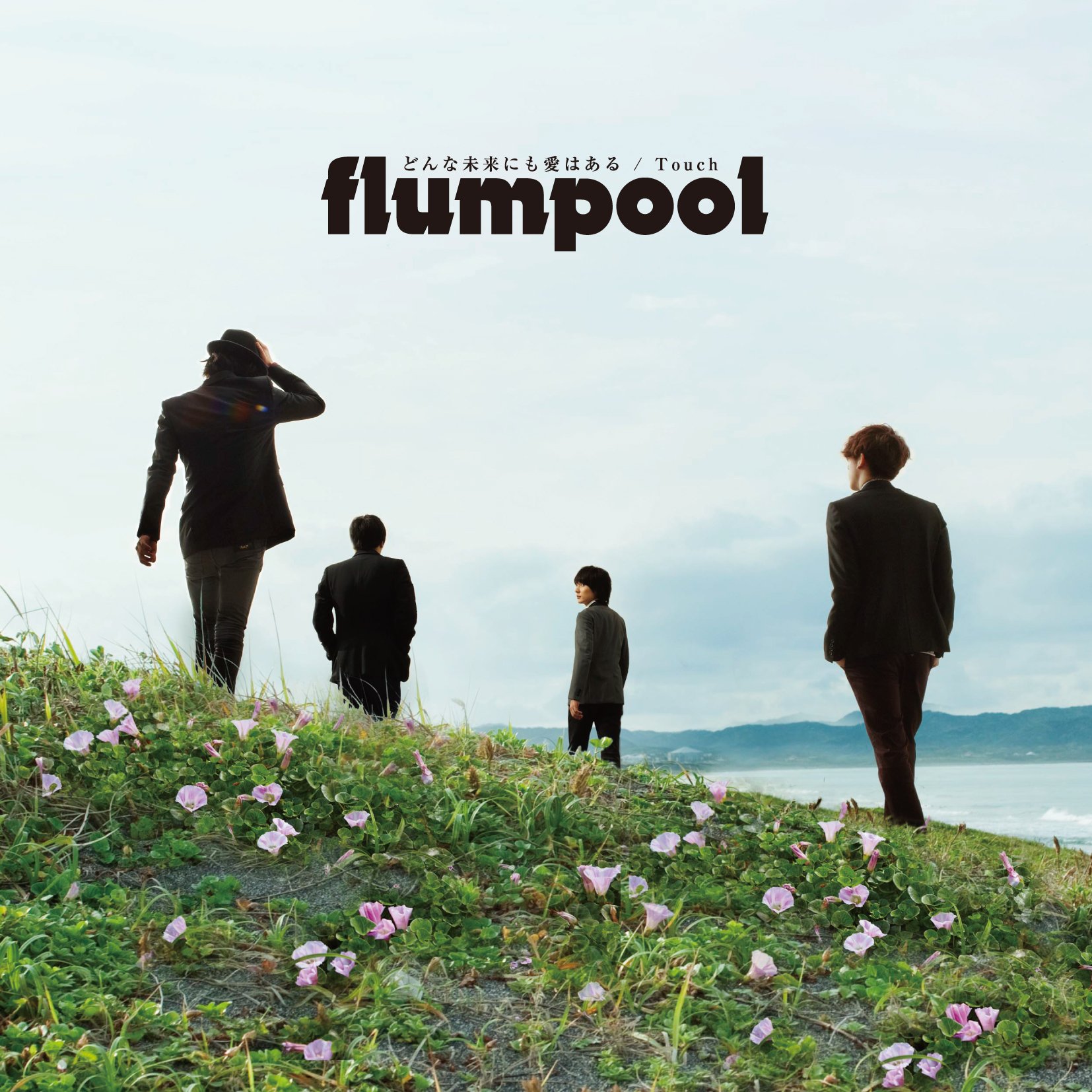 flumpool 強く儚く / Belief ～春を待つ君へ～ 初回盤シングル Amazon.co.jp: 強く儚く/Belief~春を待つ君へ~(通常盤