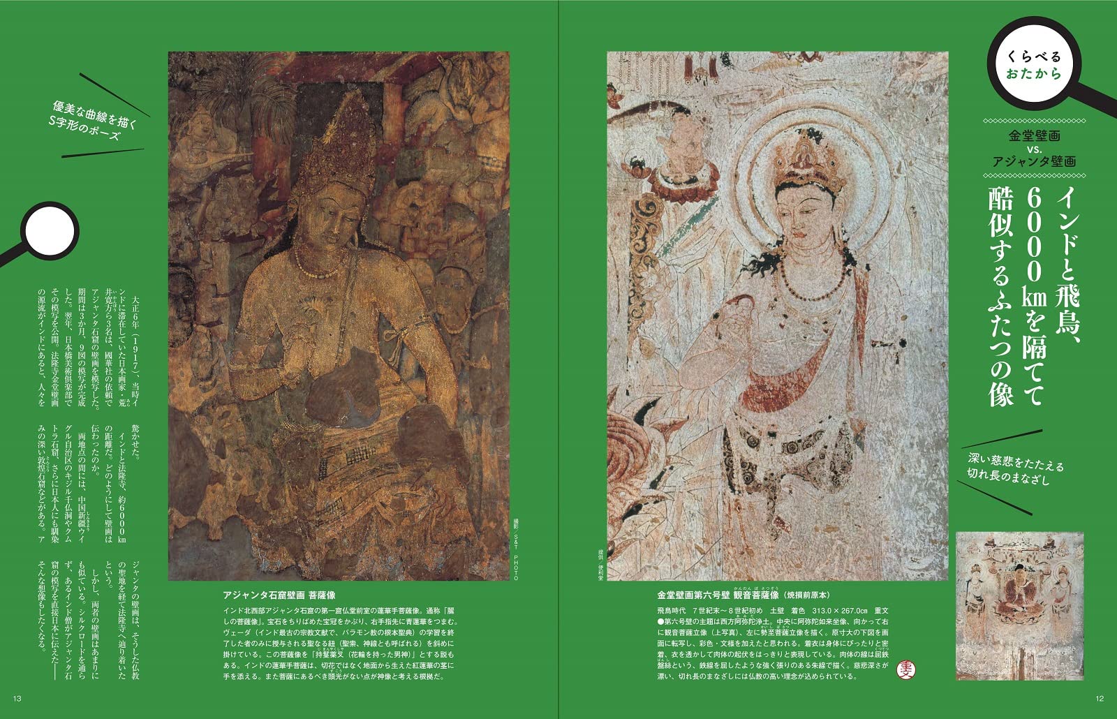 隔週刊 古寺行こう 1 法隆寺 22年 3 22 号 雑誌 配送料無料