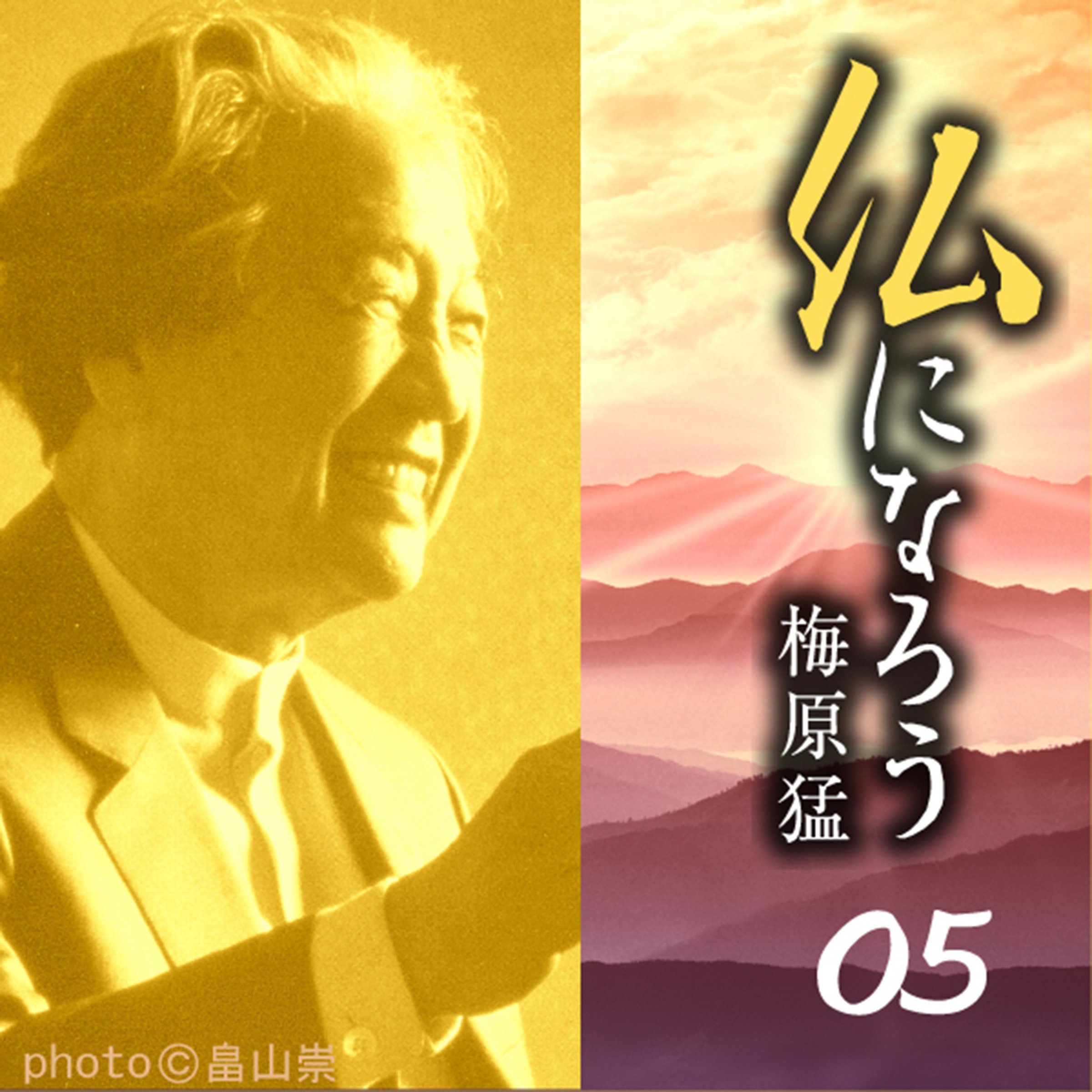 Amazon.com: Takeshi Umehara: books, biography, latest update