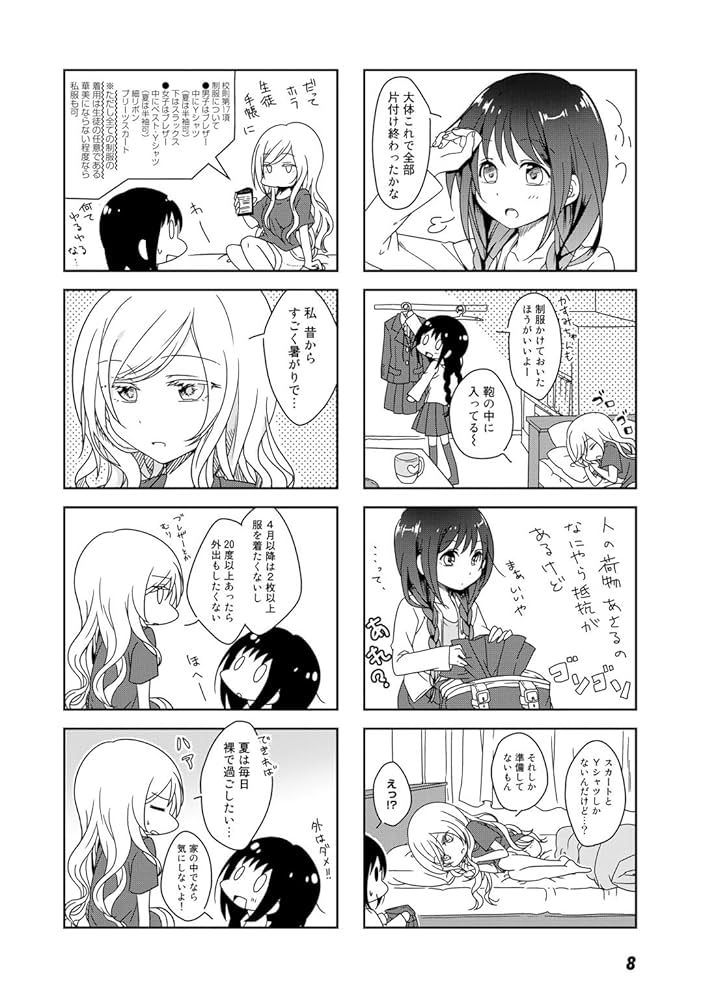ふたりべや (バーズコミックス) : Amazon.de: Bücher
