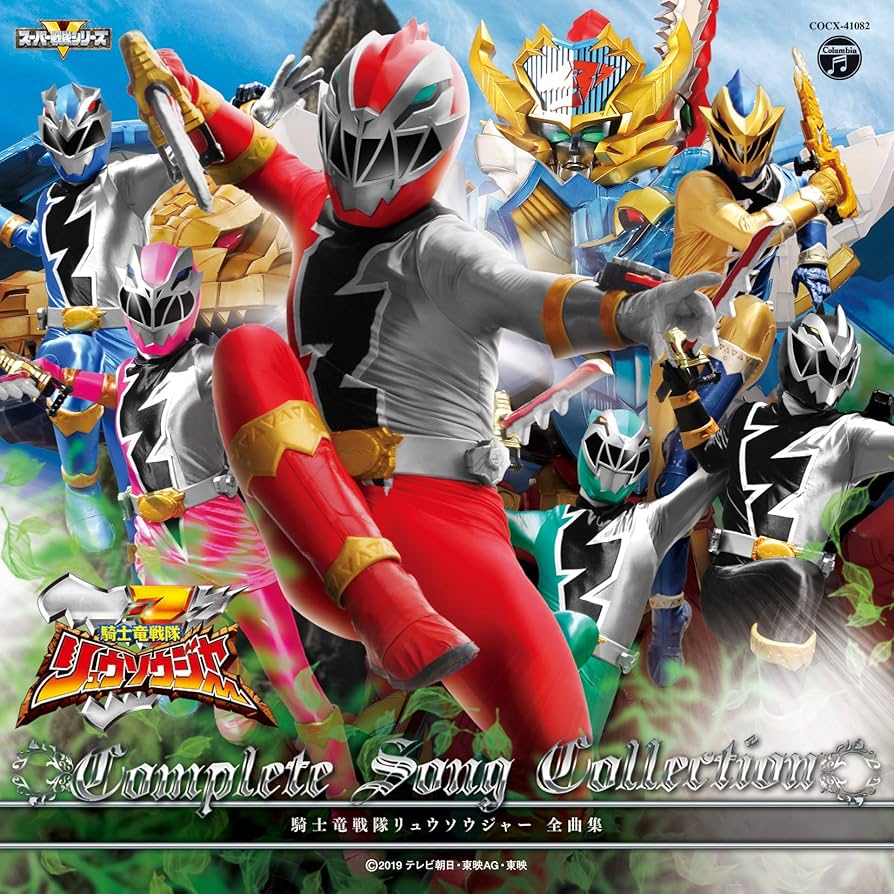 リュウソウジャー Amazon.co.jp: 騎士竜戦隊リュウソウジャー、モサレックス 5YPR