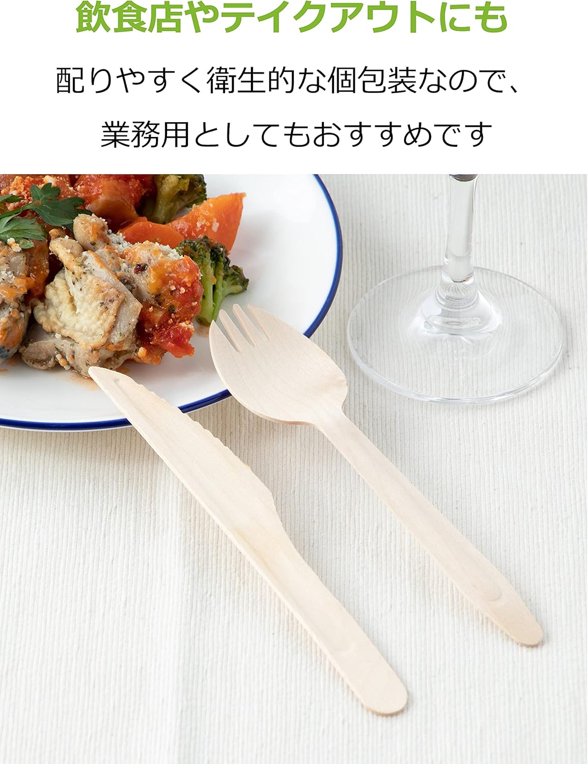Disposable Wooden Sparking Spoon & Knife Set of 25 Natural Wood Spoons 6.2 inches (15.8 cm) Forks 6.6 inches (16.7 cm) Individually Packaged Hygienic Eco-Friendly SD-712