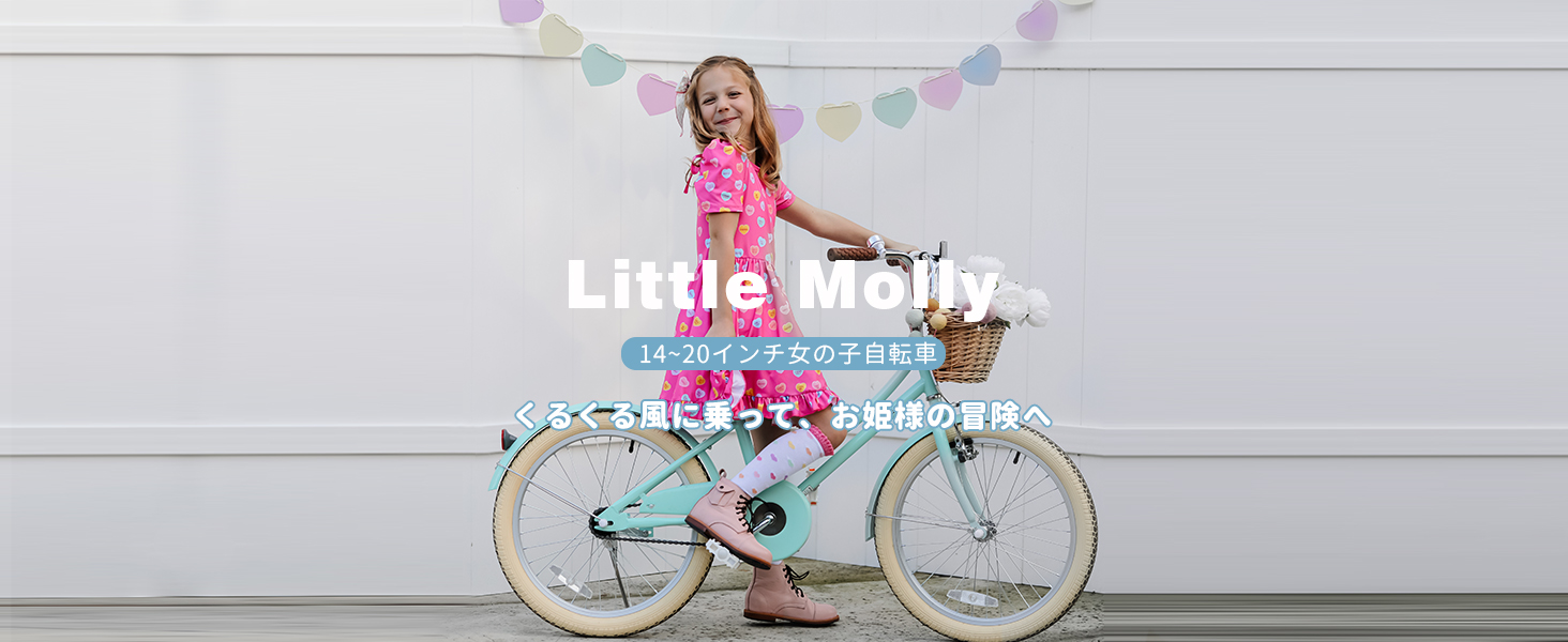 キッズ自転車 18インチ 【Glerc】女の子用自転車　低学年 取り外し補助輪 Amazon.co.jp: 【Glerc】Little Molly 女の子子供用自転車 可愛い