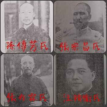 Amazon.co.jp: ＠1927年 孫文の支那 検索:北京刊 古建築 GHQ