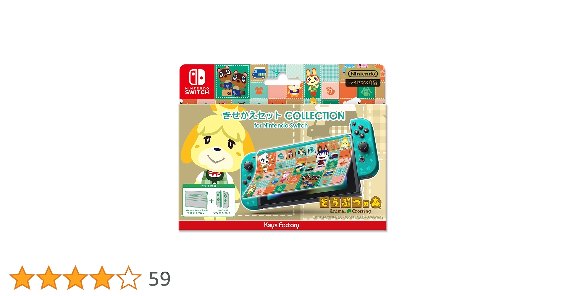 Amazon.co.jp: 【任天堂ライセンス商品】きせかえセット
