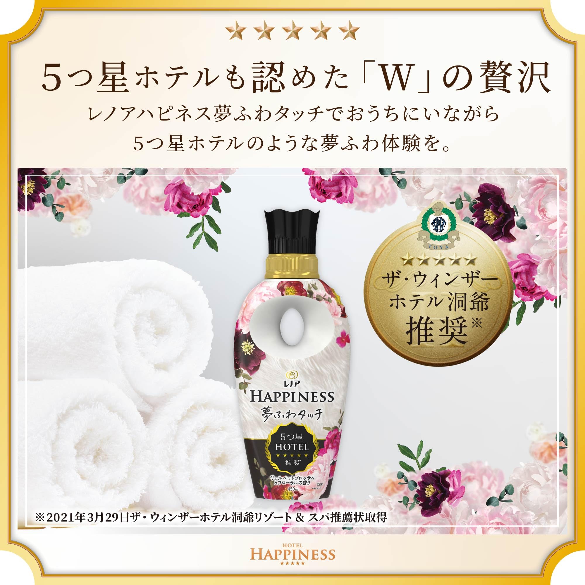 Amazon.co.jp: レノア ハピネス 夢ふわタッチ 柔軟剤 ヴェルベット