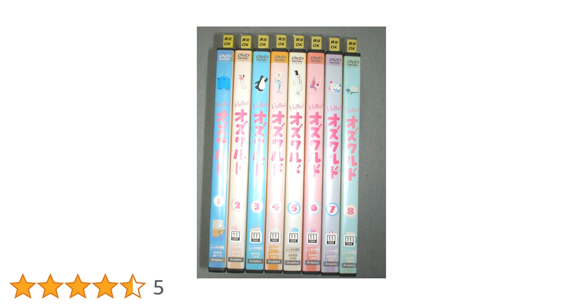 オズワルドDVD 全巻 Amazon.co.jp: Hello!オズワルド 全8巻セット [レンタル落ち