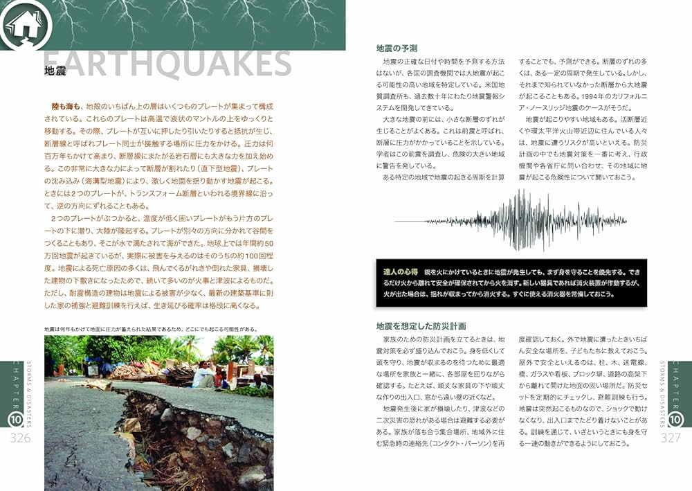 Amazon.co.jp: 世界のどこでも生き残る 完全サバイバル術