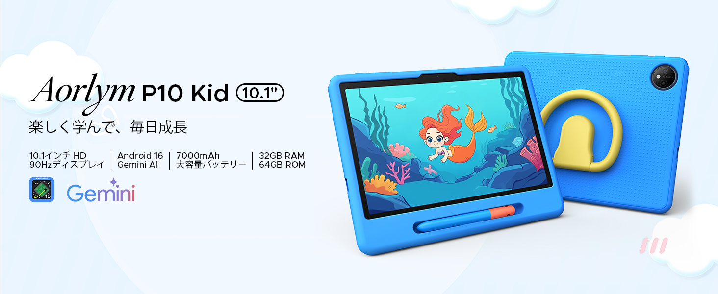 Amazon.co.jp: P10 Kid 10.1インチ 子供用タブレット Android16 90Hz
