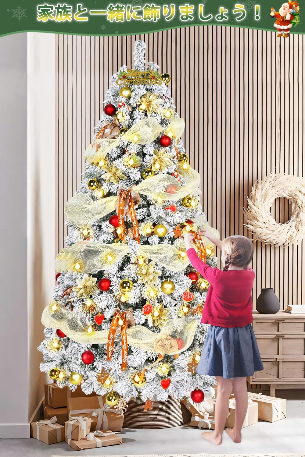 クリスマスツリー 210センチ オーナメントセット