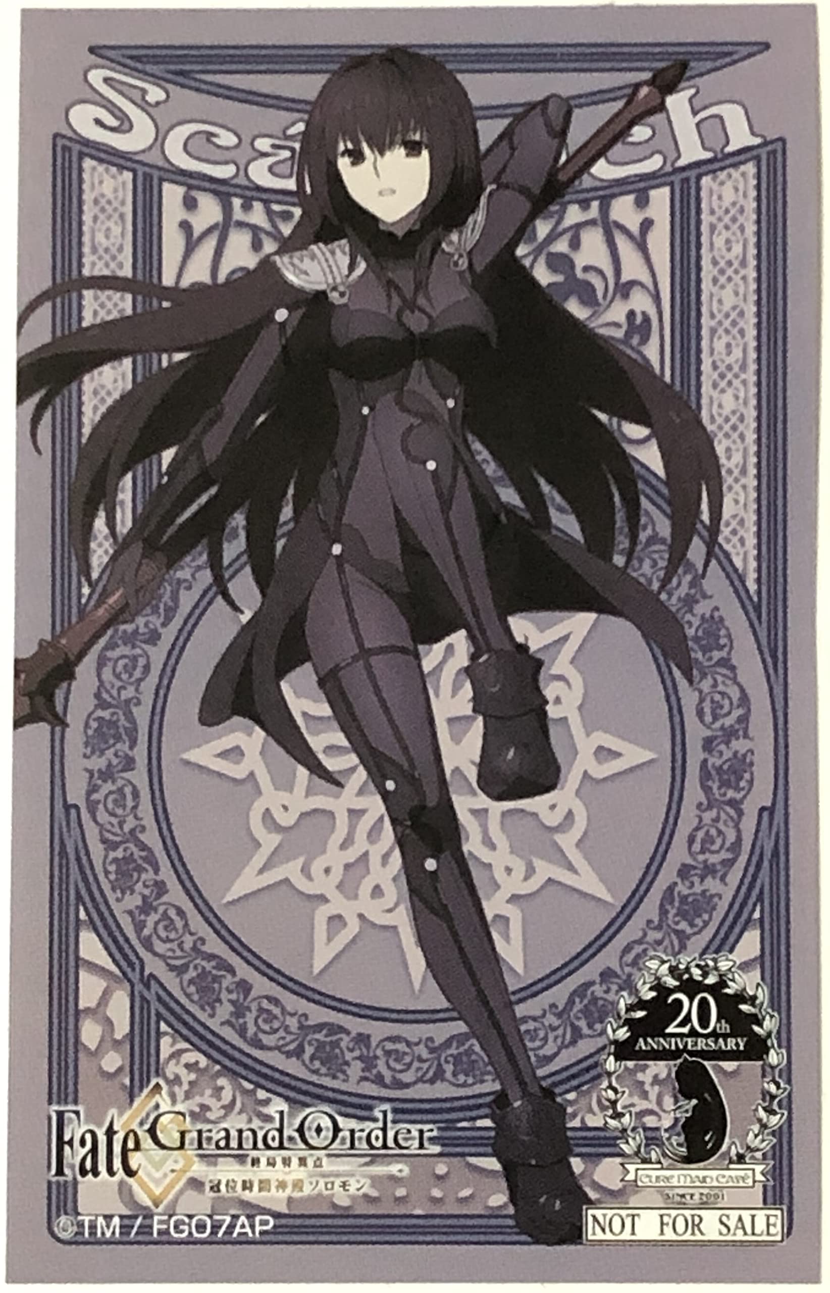 Amazon.co.jp | 「Fate/Grand Order -終局特異点 冠位時間神殿ソロモン