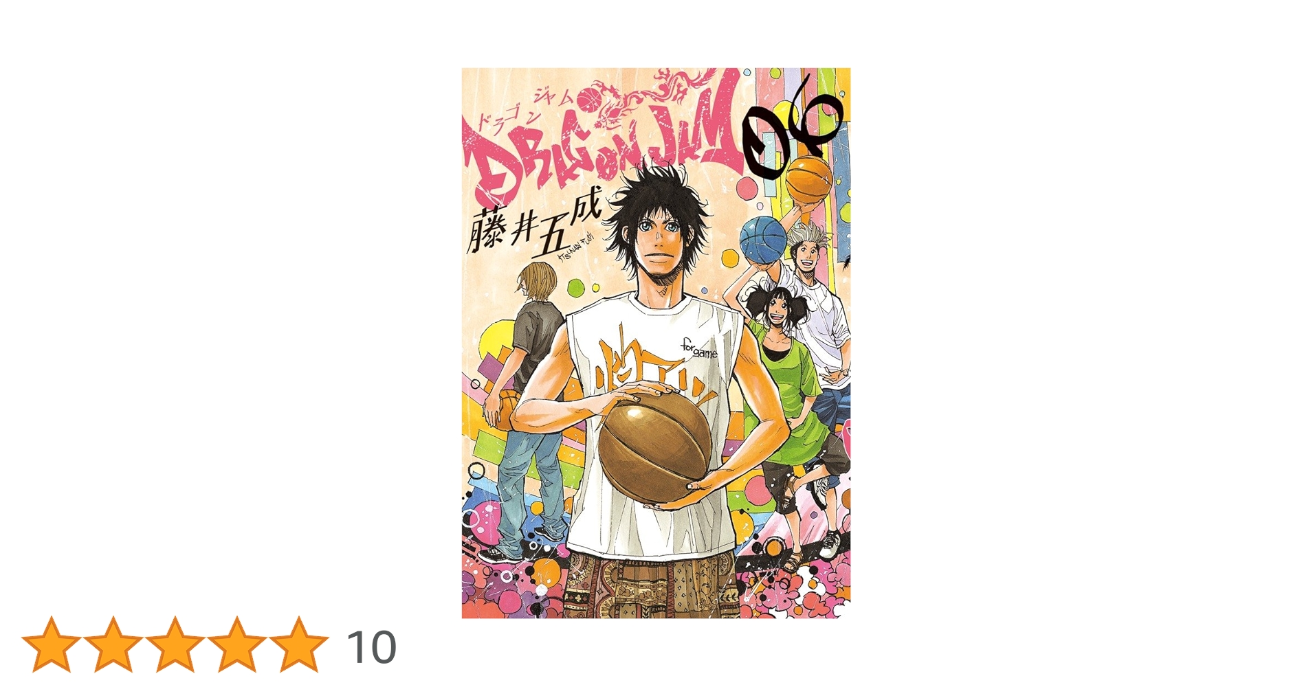Amazon.co.jp: DRAGON JAM(6) (ビッグ コミックス〔スピリッツ