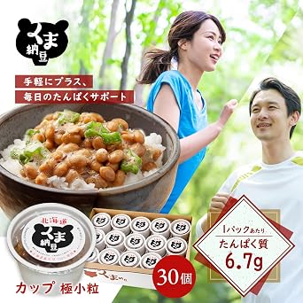 Kuma Natto, Small Bean, 1.4 oz 40 g x 30 cups, Hokkaido Soybeans, Freezable, Protein Hydrolyzate, High Fructose Corn Syrup, Seasonings amino acids, etc., With Sauce