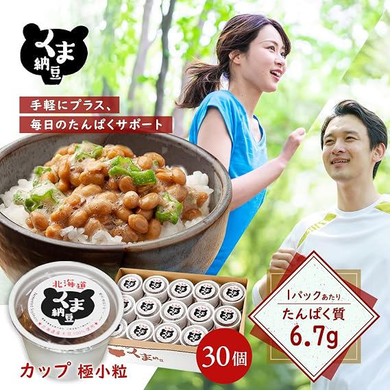 Kuma Natto, Small Bean, 1.4 oz 40 g x 30 cups, Hokkaido Soybeans, Freezable, Protein Hydrolyzate, High Fructose Corn Syrup, Seasonings amino acids, etc., With Sauce