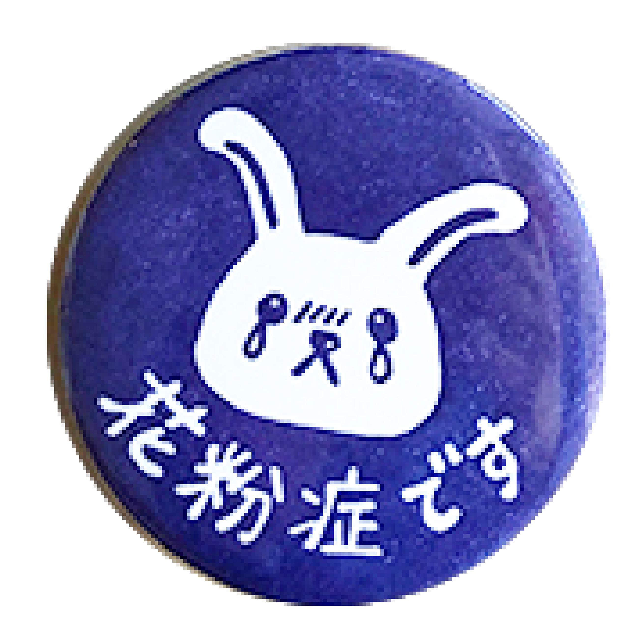 Amazon | 花粉症 マーク 花粉症 大きめサイズ直径56mm 缶 バッジ