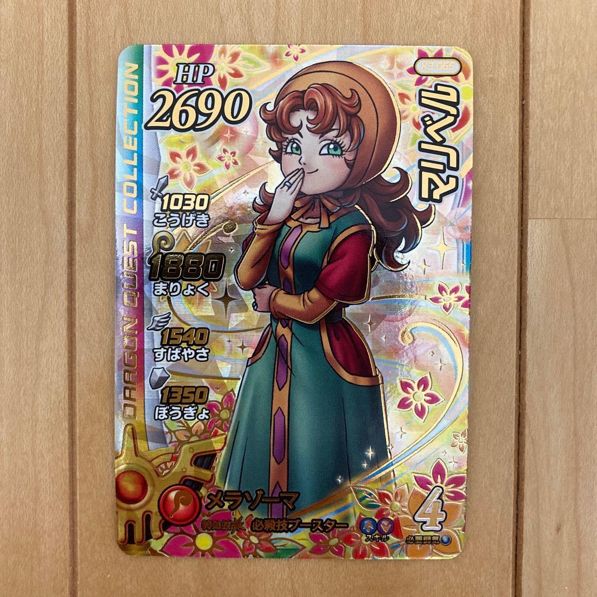 ダイの大冒険　クロスブレイド　エクスブレイク3弾　ギガレア　ゼシカ dai-x3-069-b.jpg